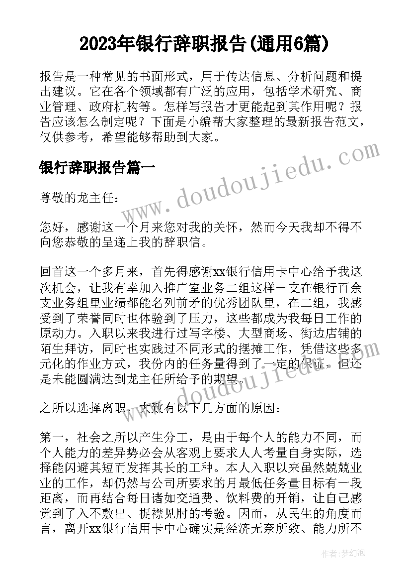 2023年新年寄语企业(通用8篇)