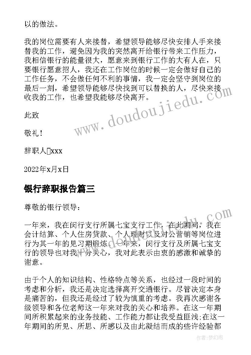 2023年新年寄语企业(通用8篇)