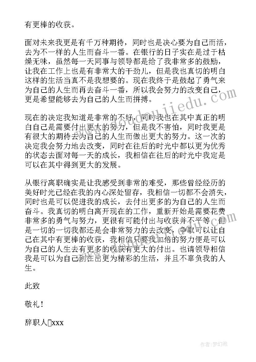 2023年新年寄语企业(通用8篇)