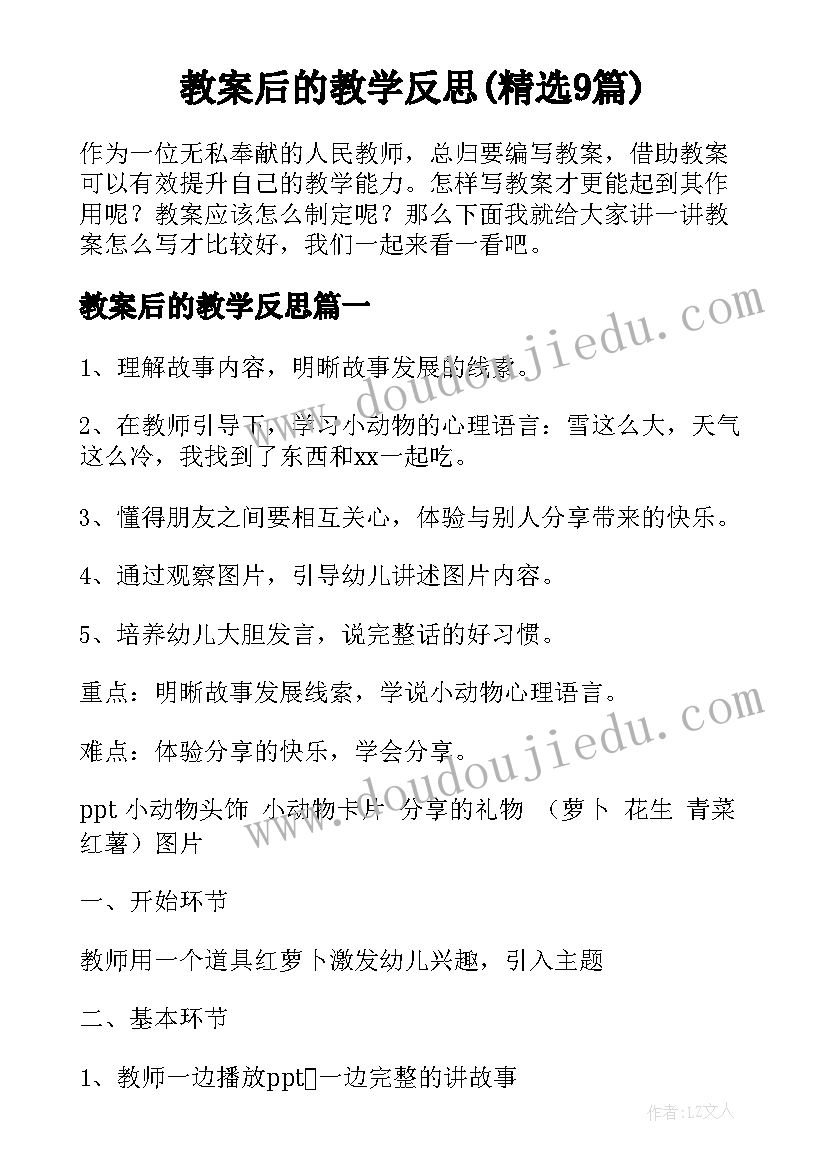 大学生礼仪心得体会(实用10篇)