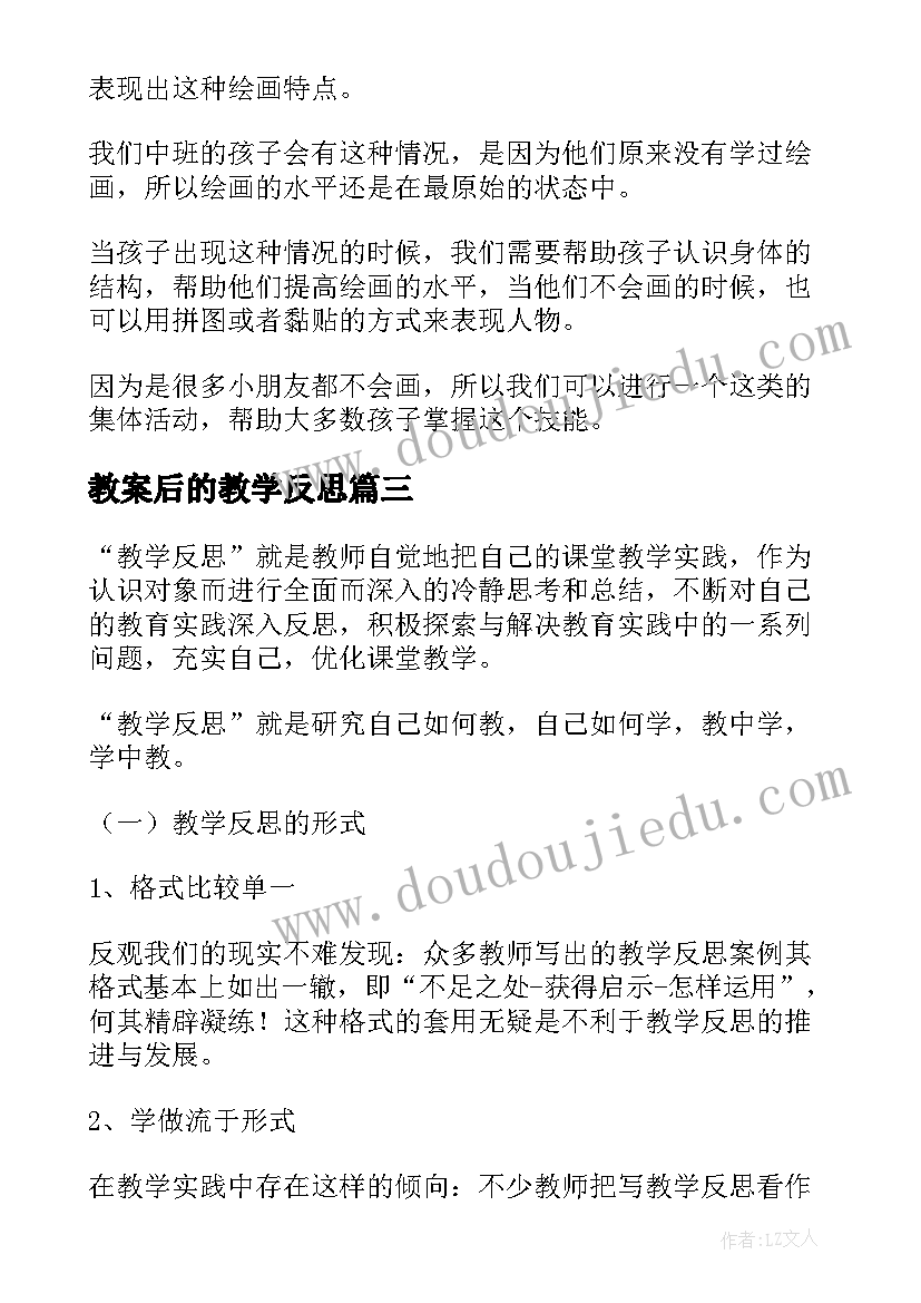 大学生礼仪心得体会(实用10篇)