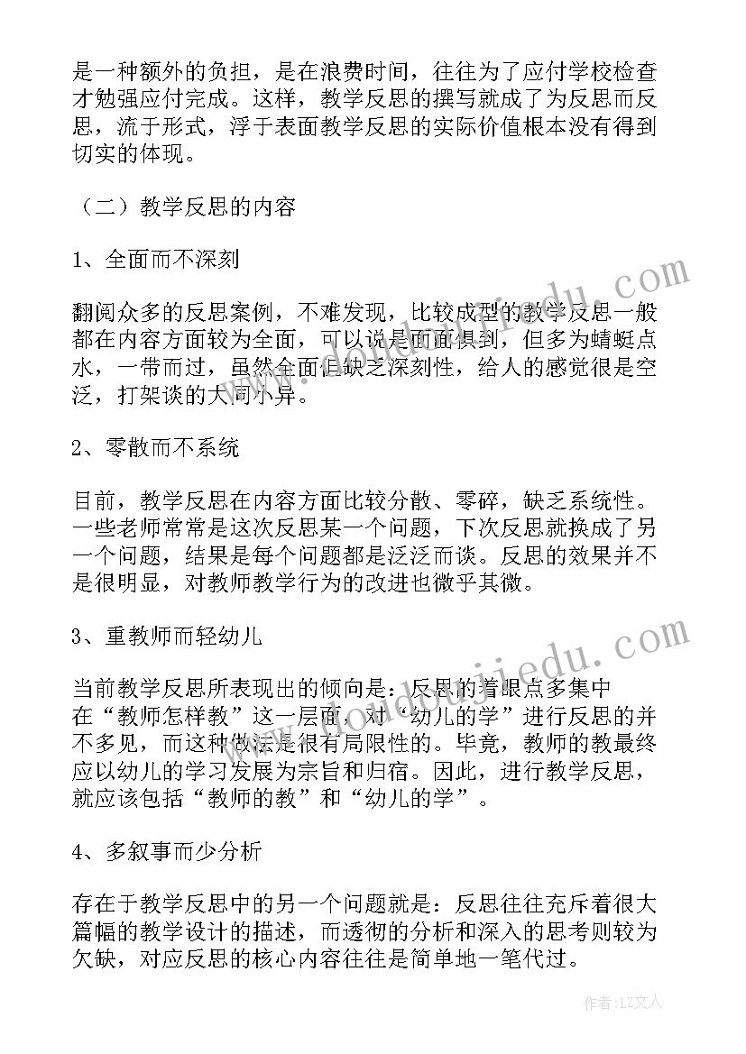 大学生礼仪心得体会(实用10篇)