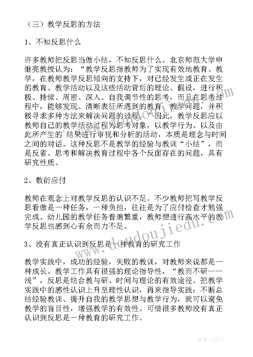 大学生礼仪心得体会(实用10篇)