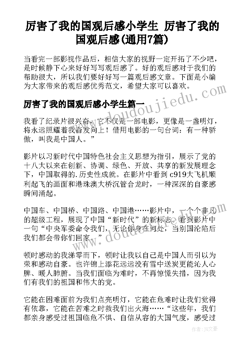 初二语文工作计划上学期 初二语文工作计划(实用5篇)