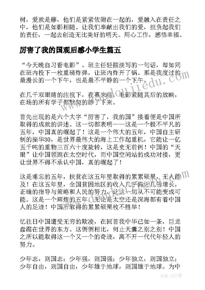 初二语文工作计划上学期 初二语文工作计划(实用5篇)