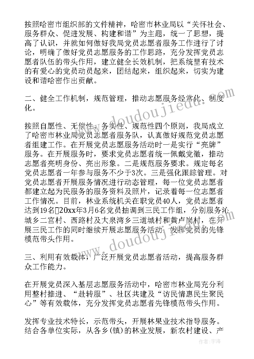 2023年爱心帮扶志愿活动总结报告 助残志愿者服务帮扶活动工作总结(精选5篇)