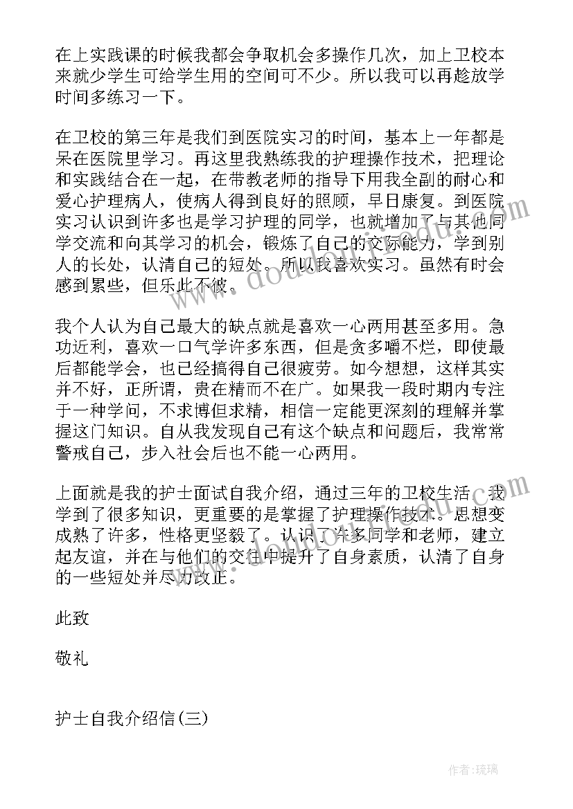 最新小学自我介绍教案(实用8篇)