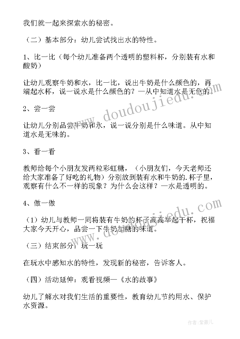 幼儿园科学风的秘密教案(优质5篇)