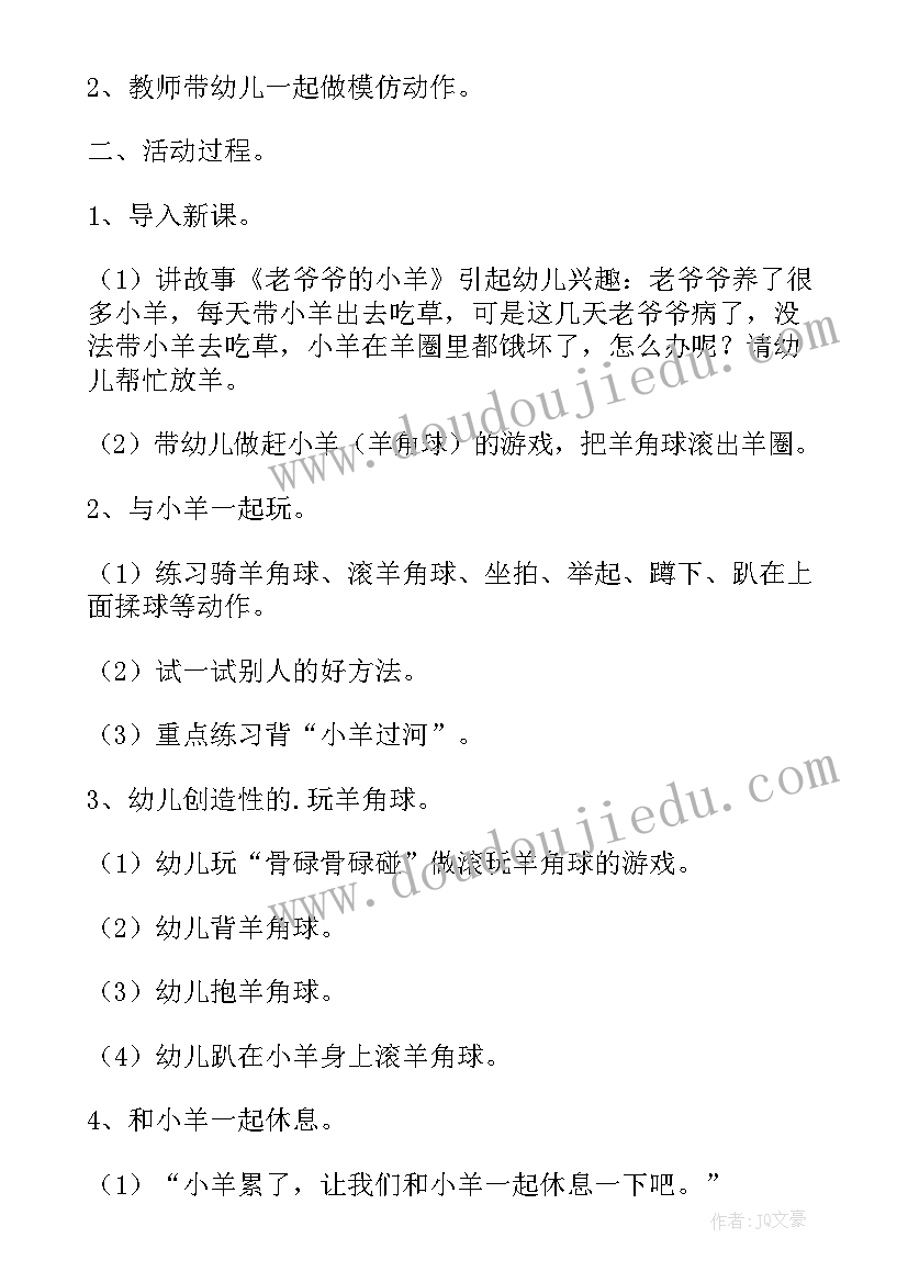 2023年幼儿园音乐小猪猪教案与反思(实用5篇)