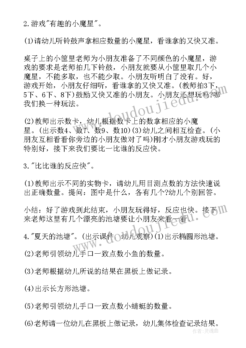 最新幼儿园活动大班第页答案 幼儿园大班活动方案(大全10篇)