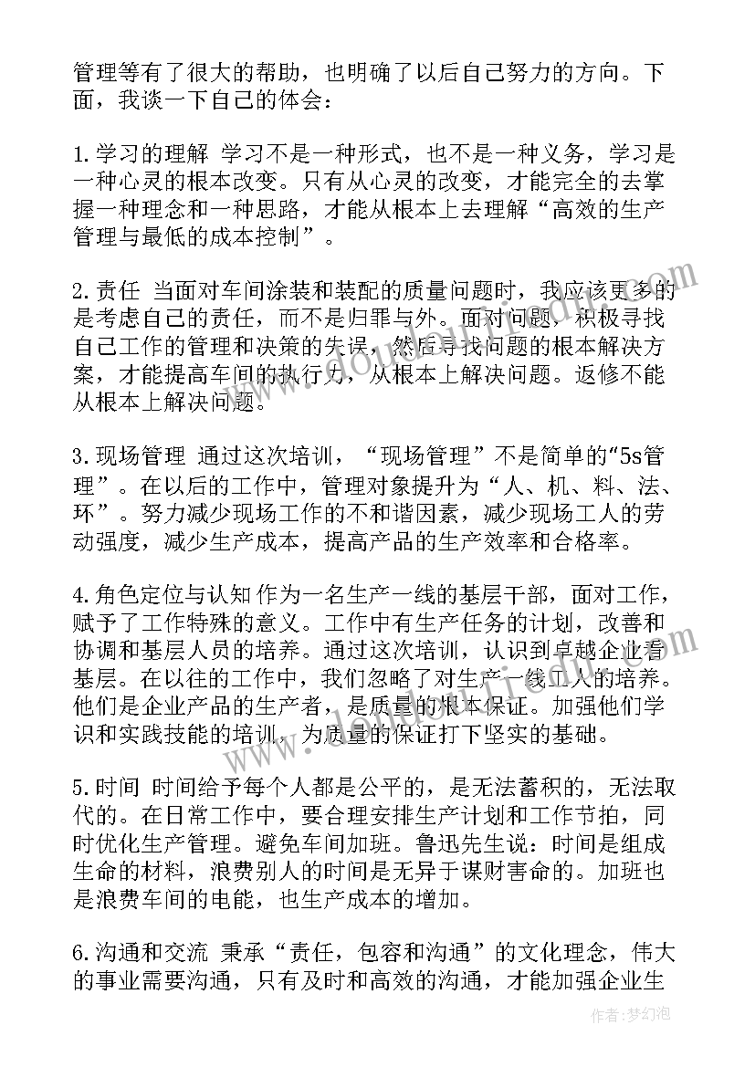 最新车间培训报告总结 无尘车间培训报告(通用5篇)