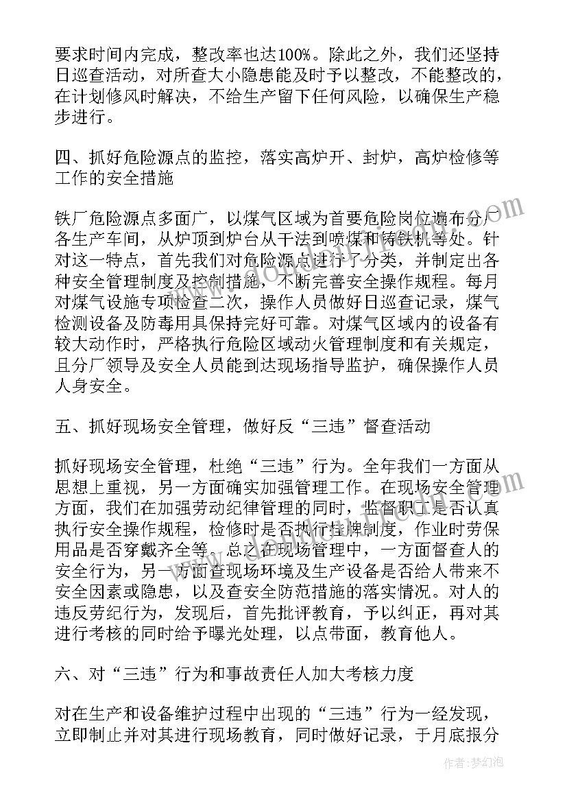 最新车间培训报告总结 无尘车间培训报告(通用5篇)