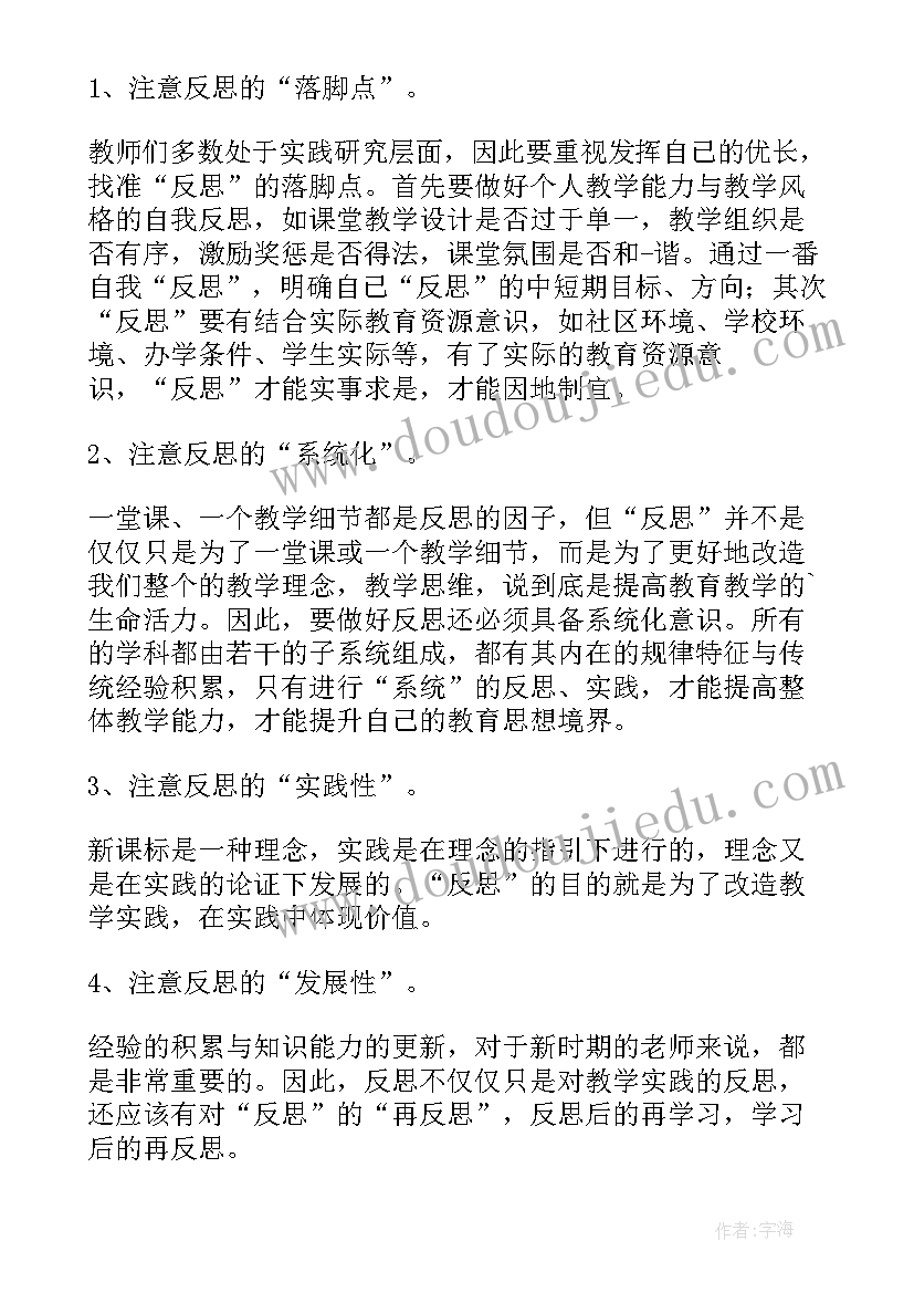 小学语文教学反思的论文 小学语文教学反思(优质9篇)