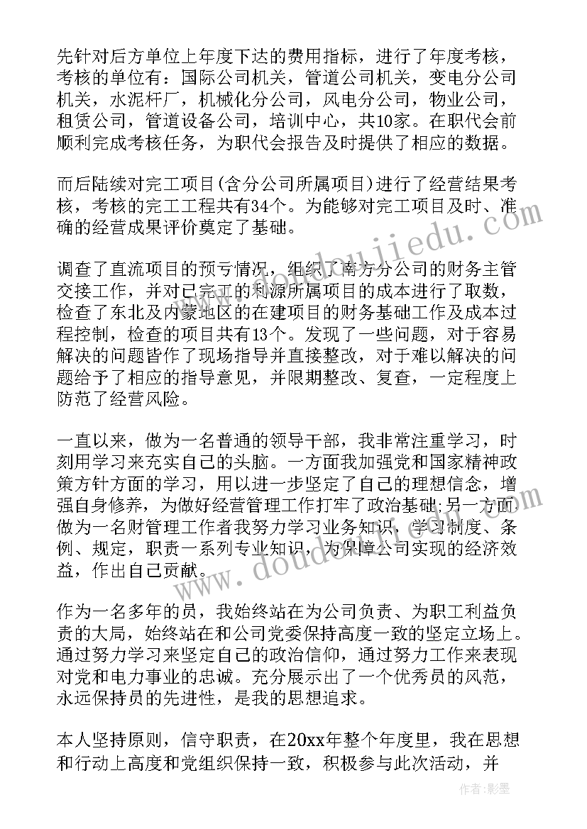 最新公务员财务人员工作总结(模板6篇)