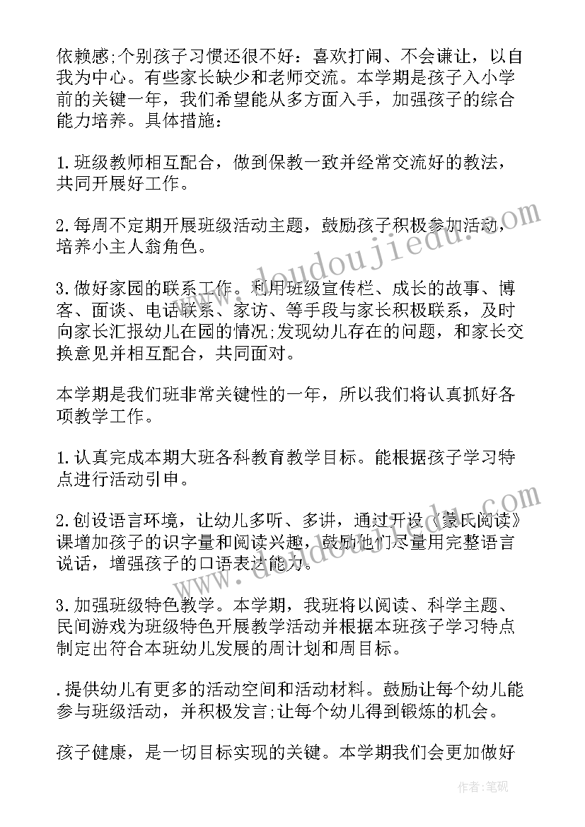 最新大班上学期科学工作计划(汇总9篇)