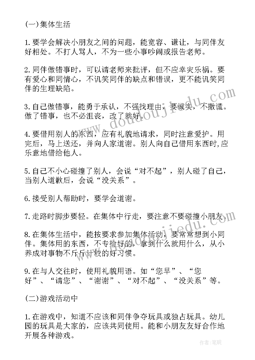 最新大班上学期科学工作计划(汇总9篇)