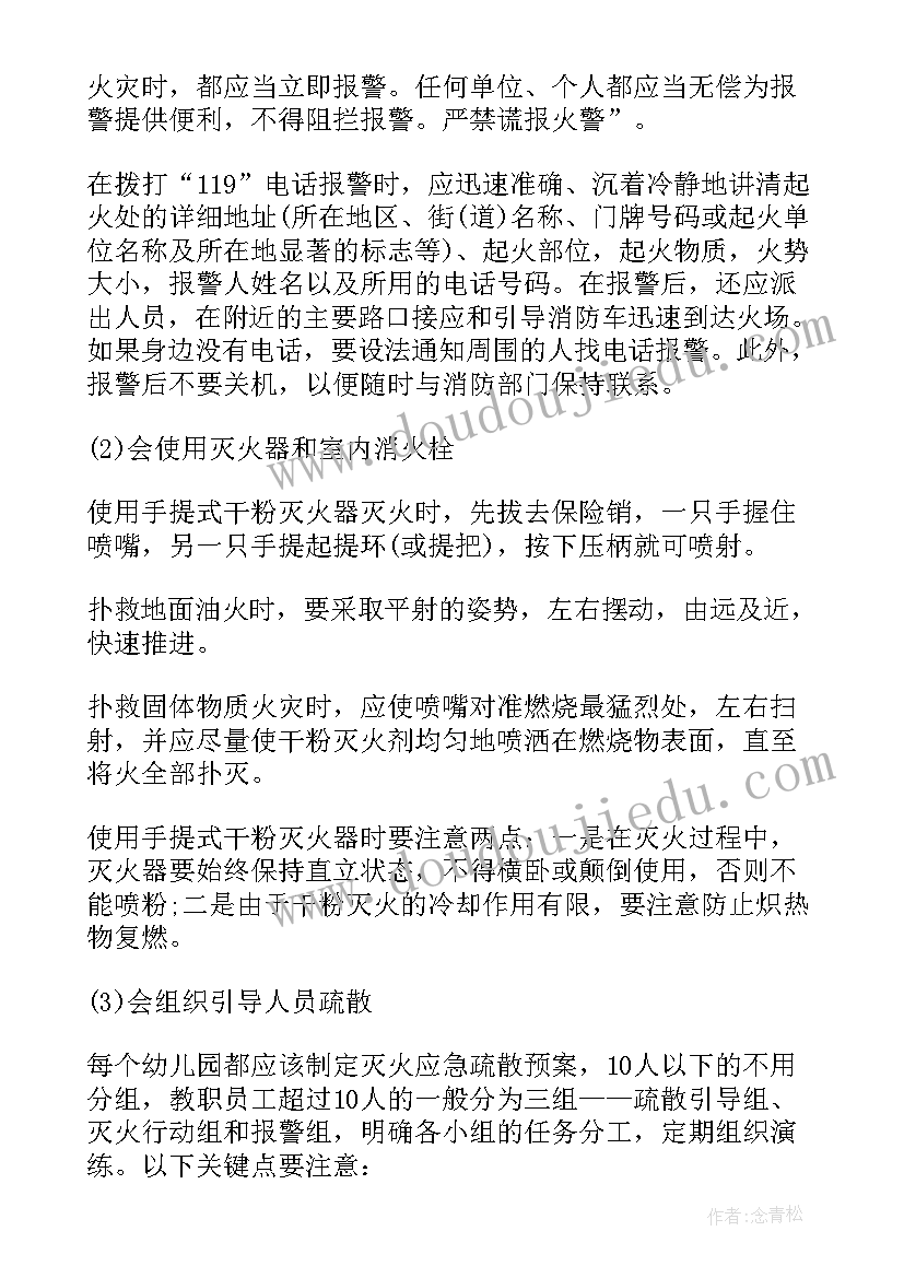 学习最美教师的体会 学习最美教师心得体会(优质5篇)