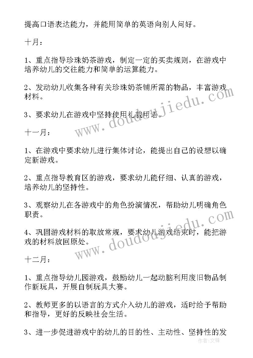 2023年中班美工区域游戏活动教案(通用5篇)