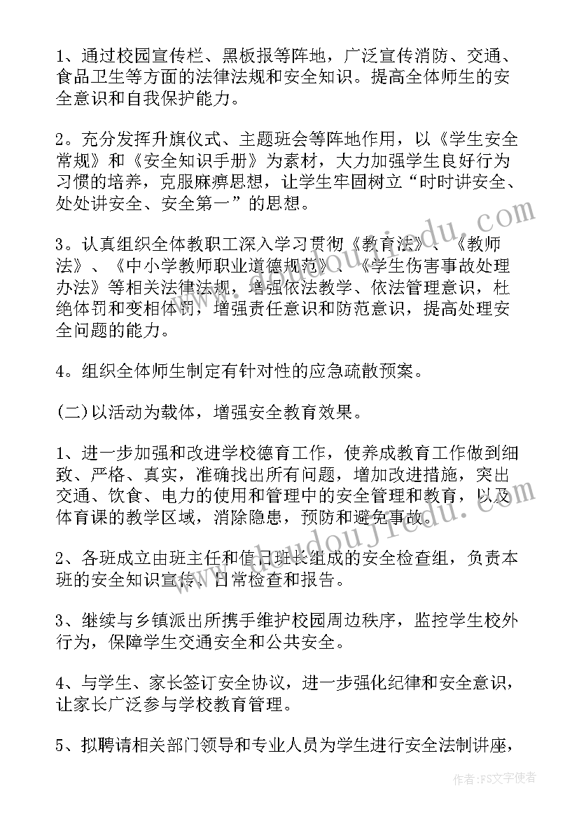 行政事业单位领导干部述职述廉报告(优秀8篇)