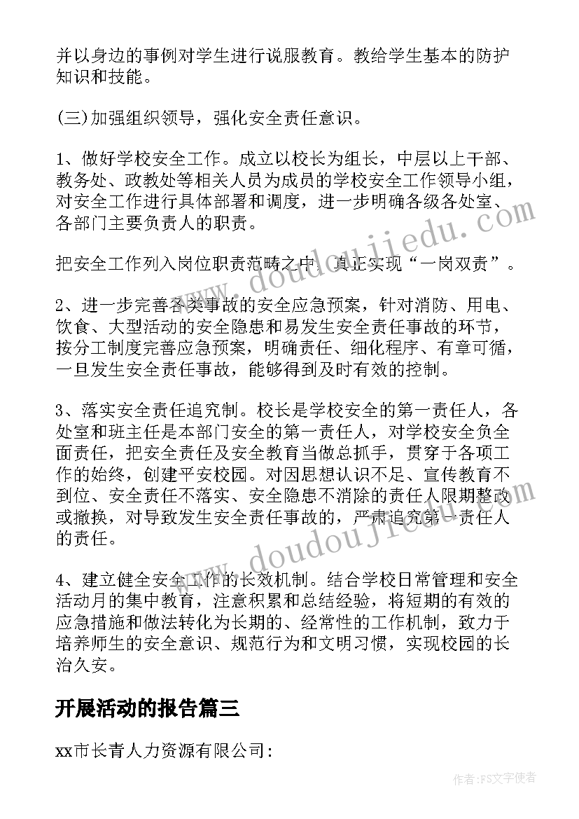 行政事业单位领导干部述职述廉报告(优秀8篇)