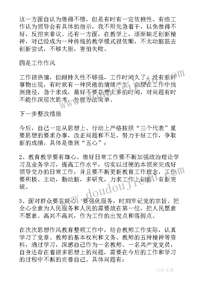 最新医生工作作风自查报告(大全9篇)