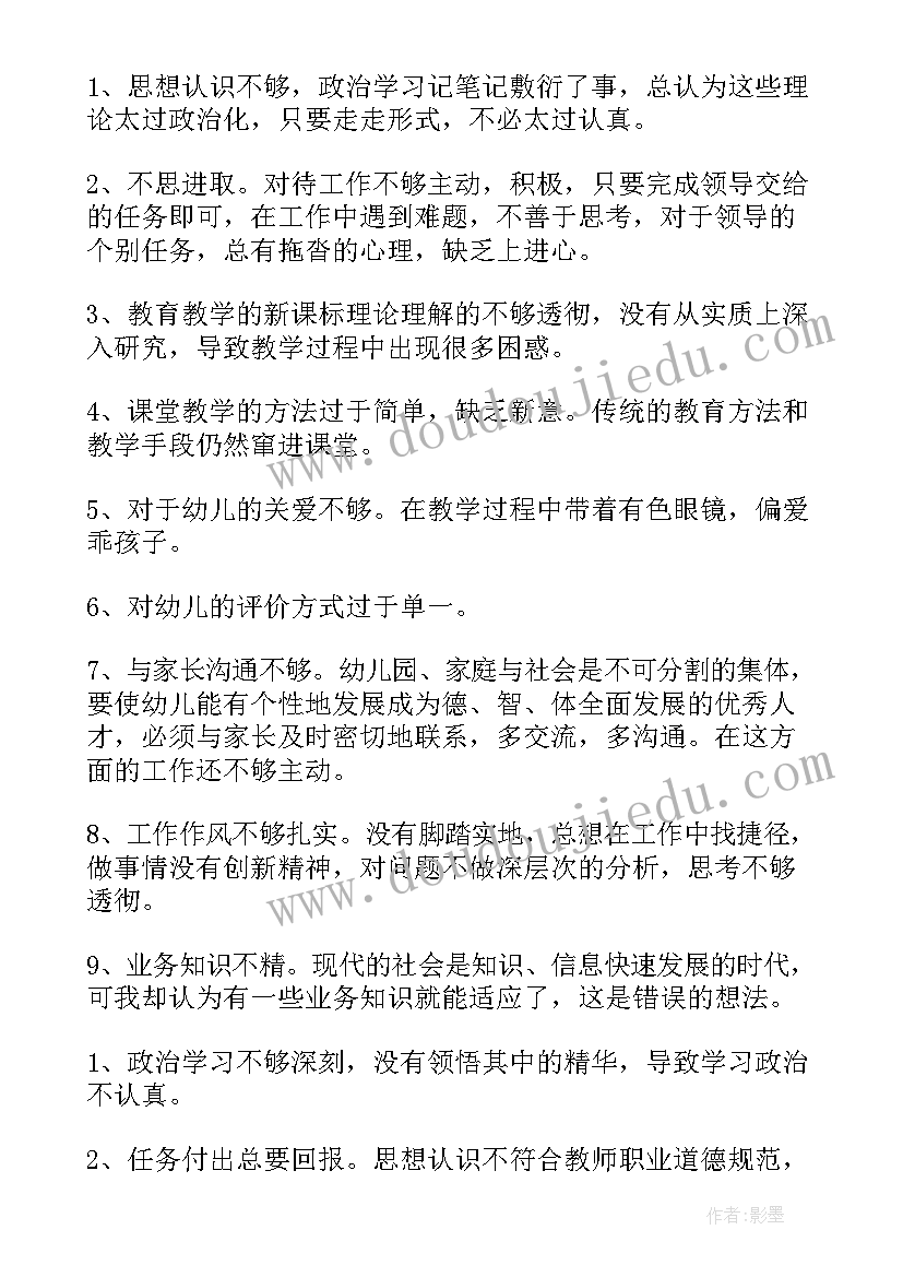 最新医生工作作风自查报告(大全9篇)