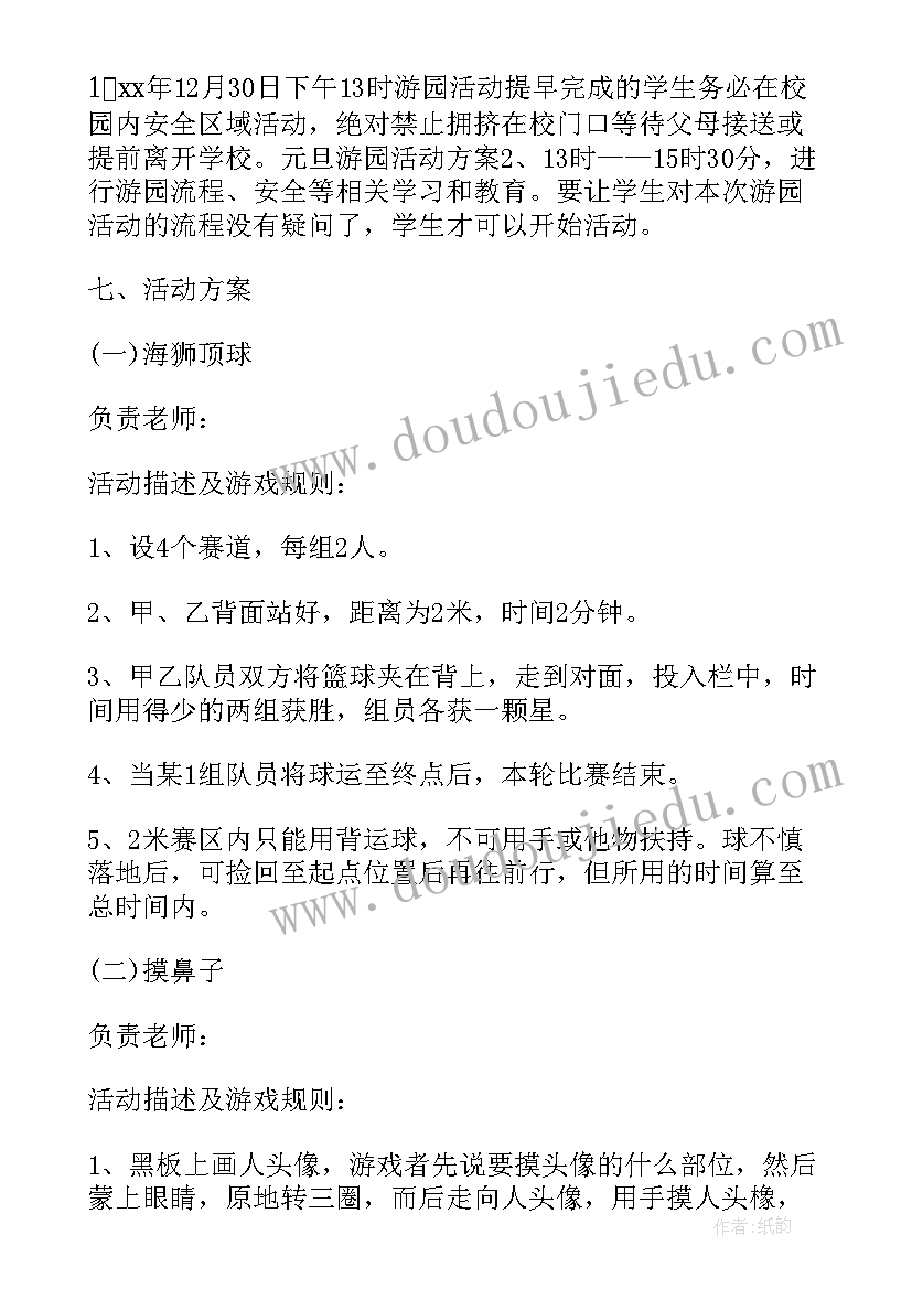 最新元旦作业布置 门店元旦活动心得体会(实用10篇)