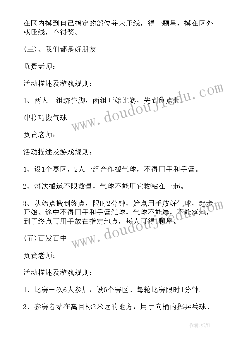 最新元旦作业布置 门店元旦活动心得体会(实用10篇)