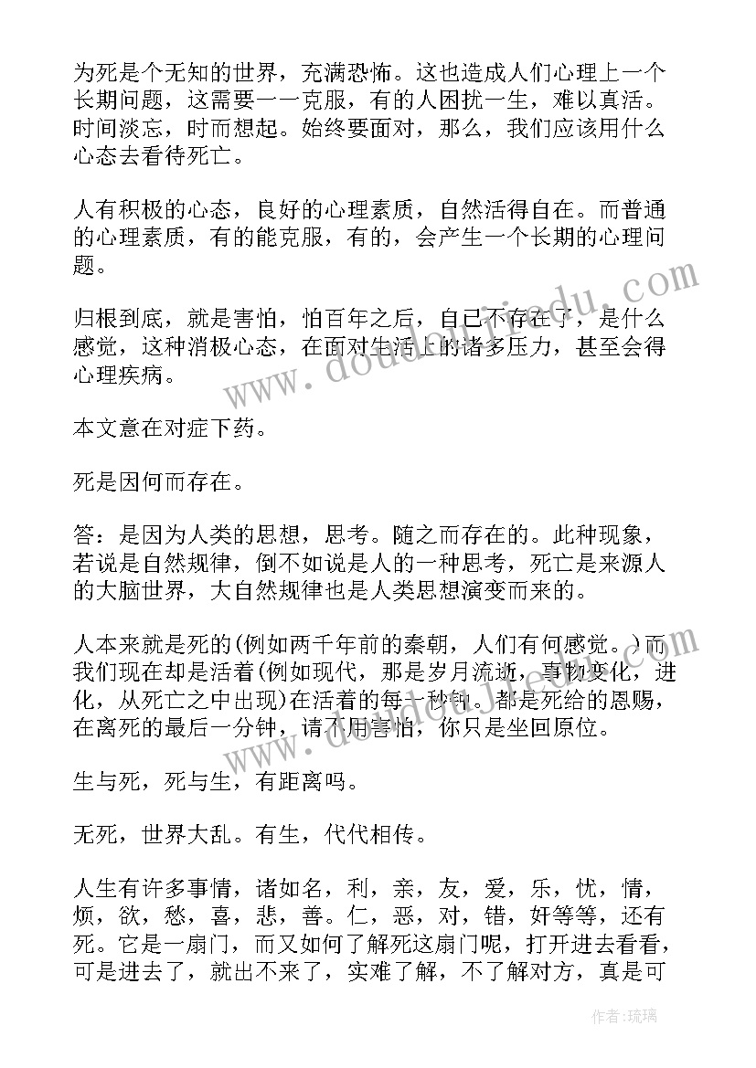 最新学好新思想做好新青年演讲稿(汇总7篇)