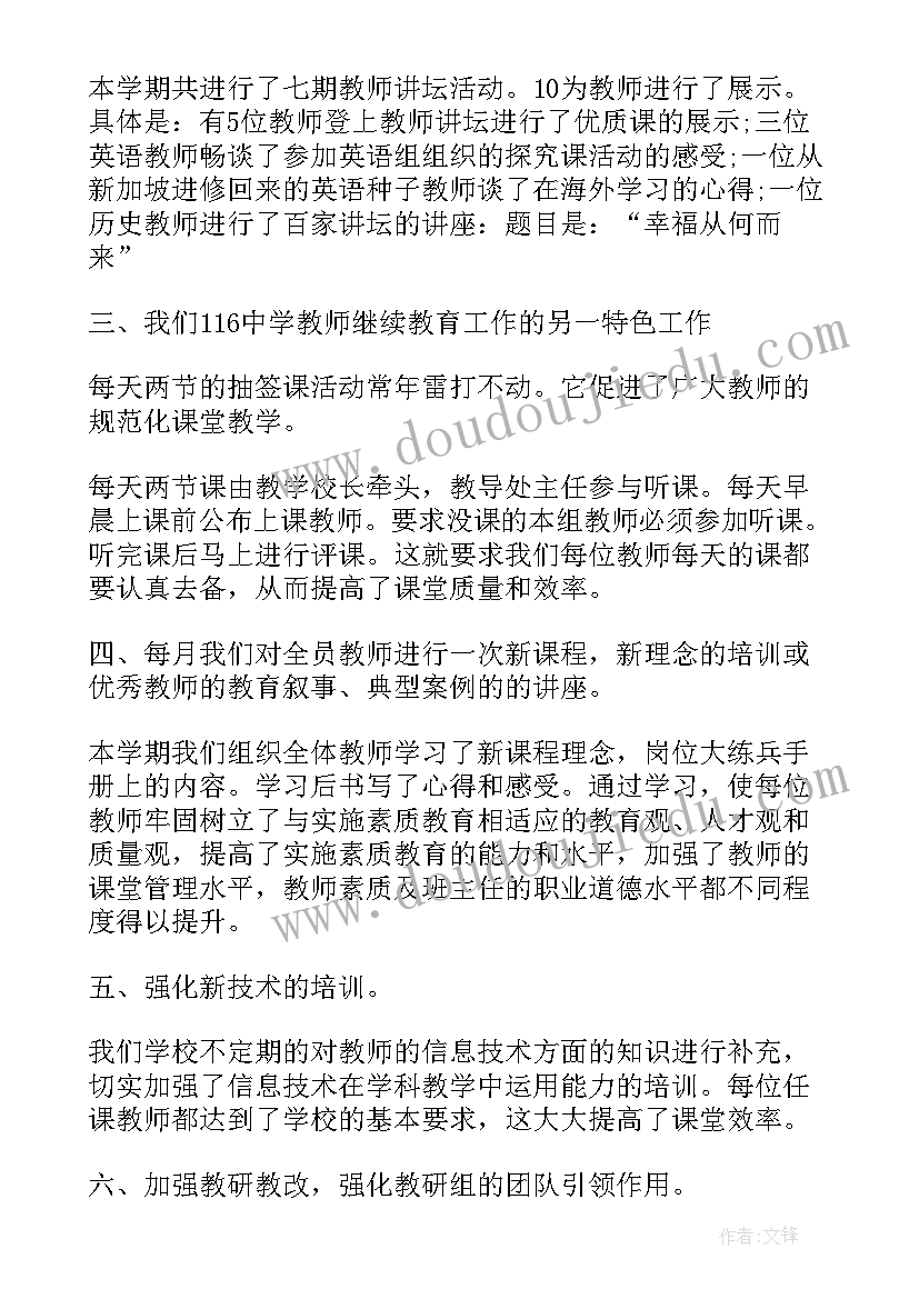 2023年高三期反思 教师工作回顾反思总结(通用6篇)