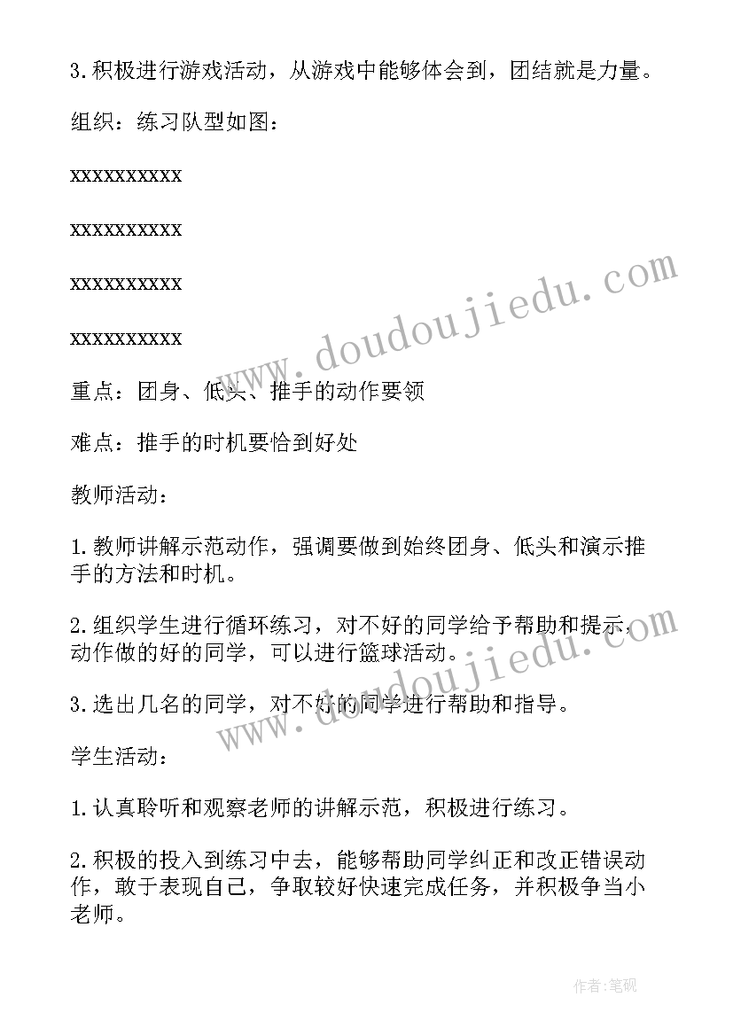 2023年小学体育兴趣活动总结(大全9篇)