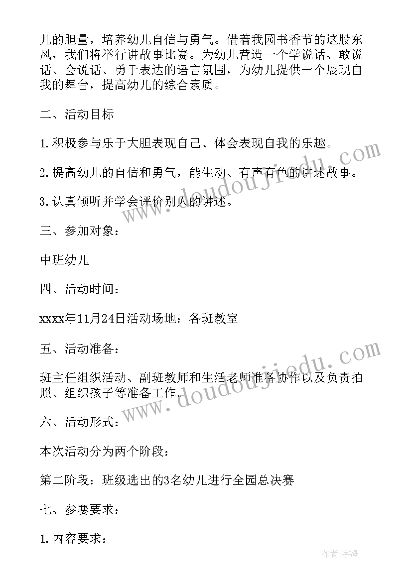 大班立夏活动方案总结(汇总10篇)