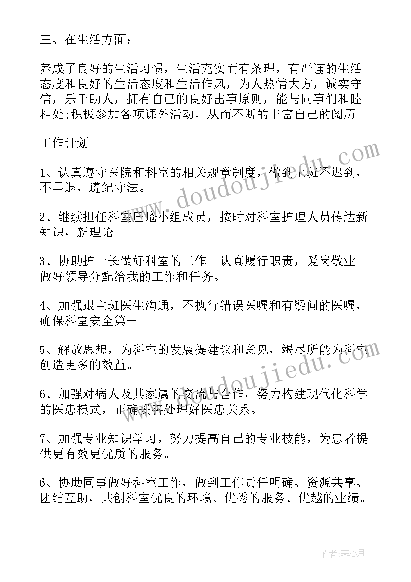 个人考核评语 教师年度考核个人总结(实用8篇)