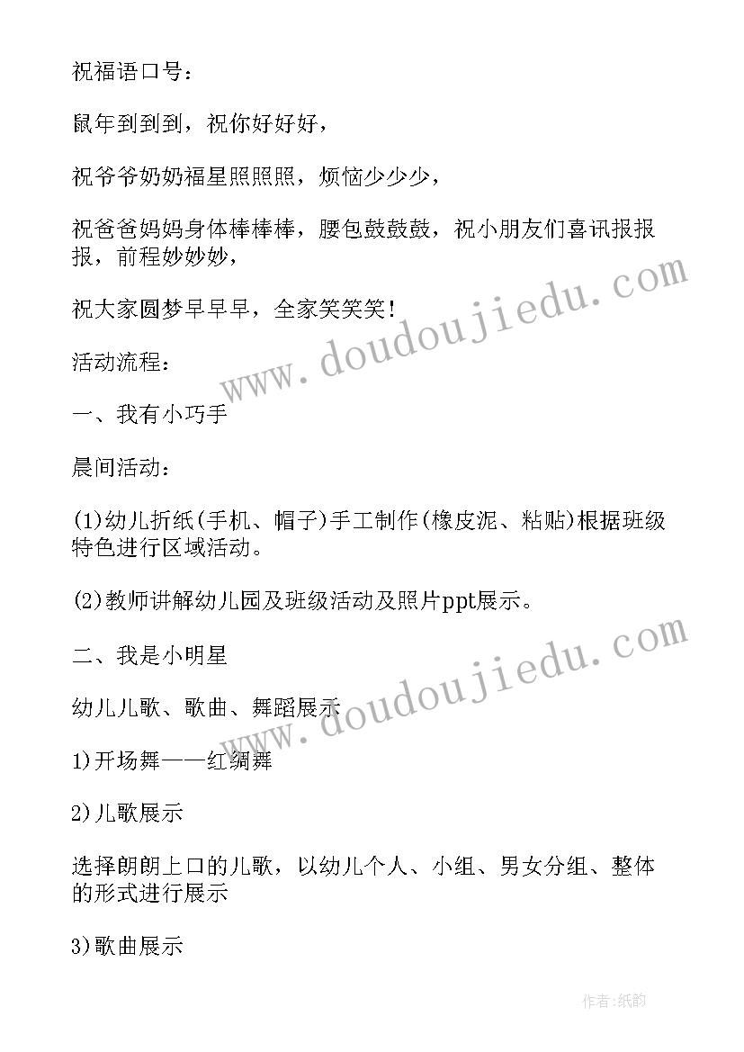 大班幼儿园生活活动指导要点 幼儿园大班迎新生活动方案(模板5篇)