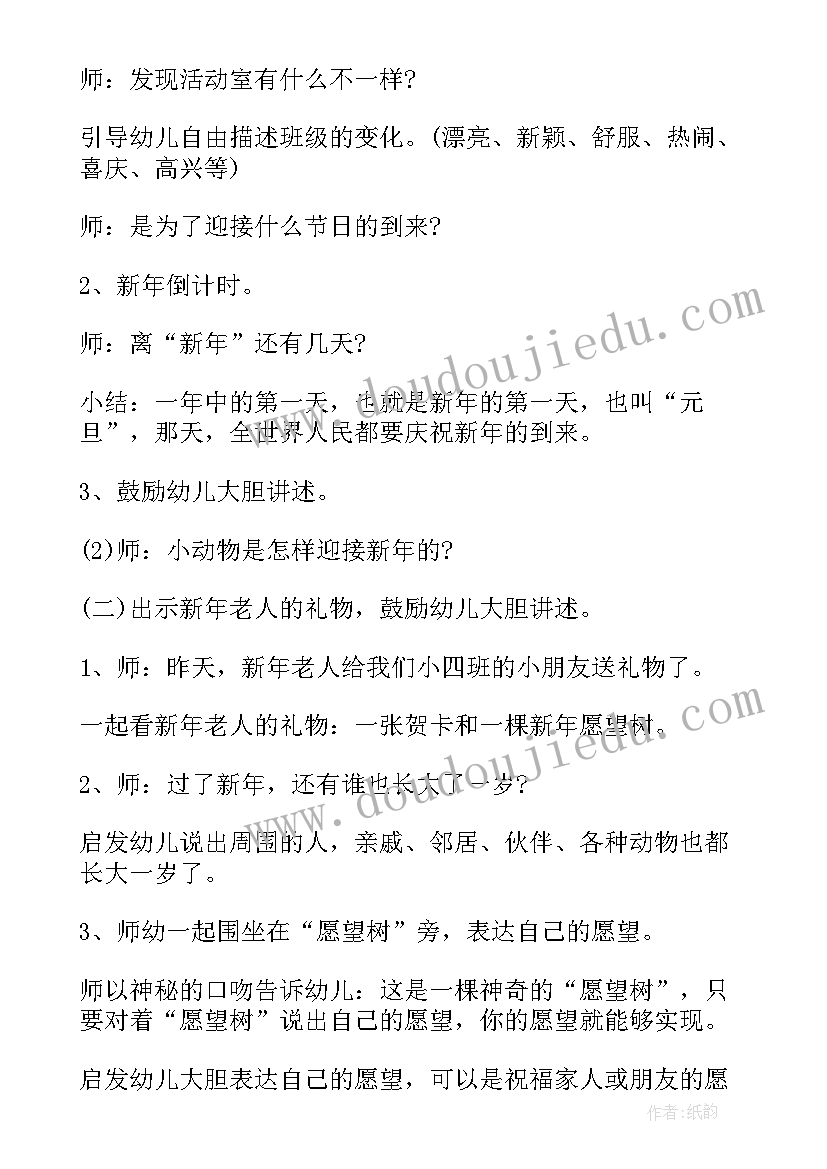 大班幼儿园生活活动指导要点 幼儿园大班迎新生活动方案(模板5篇)