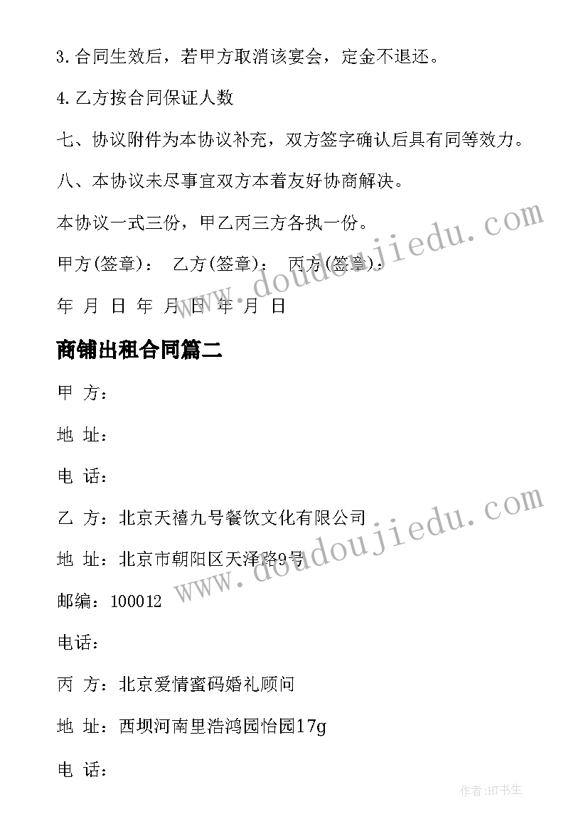 委托运营管理费一般几个点 品牌委托运营管理合同(大全5篇)