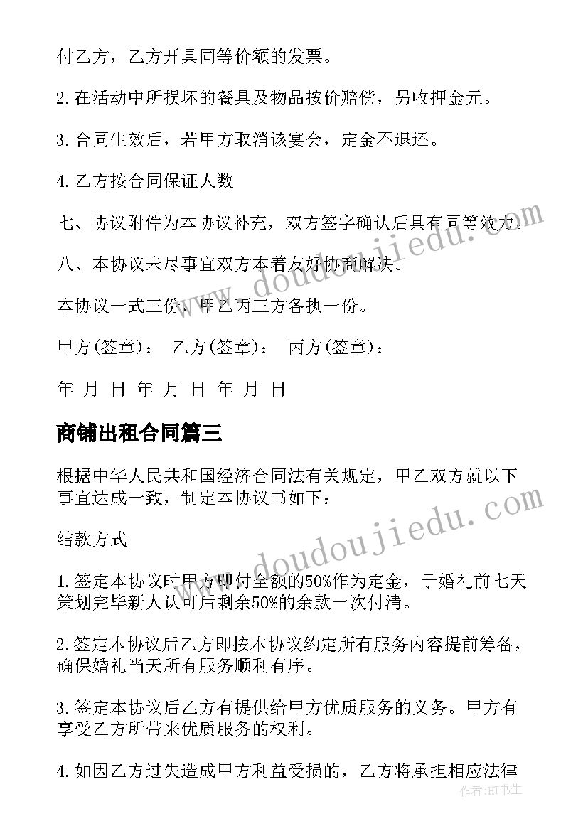 委托运营管理费一般几个点 品牌委托运营管理合同(大全5篇)