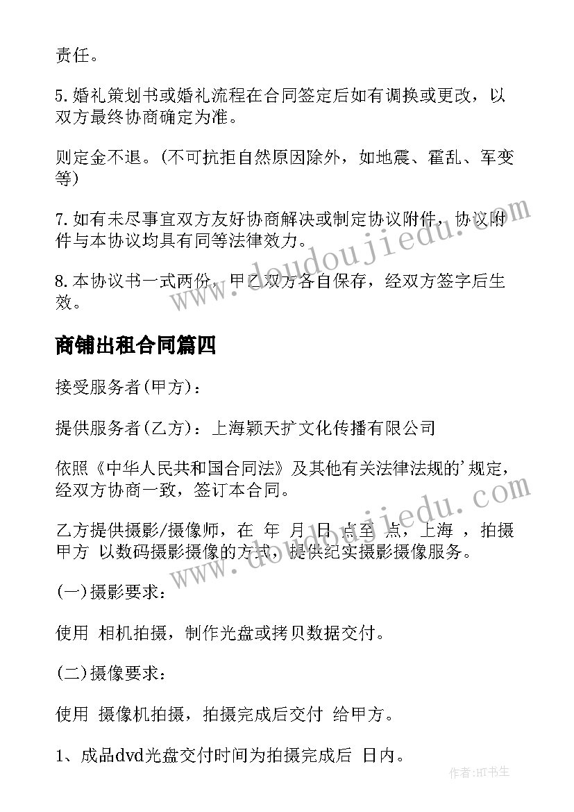 委托运营管理费一般几个点 品牌委托运营管理合同(大全5篇)