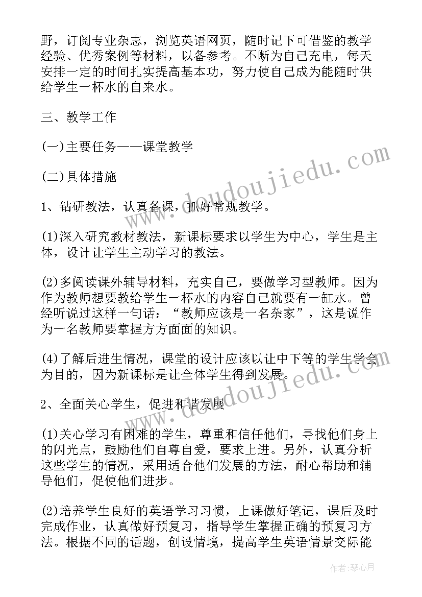 医疗个人年度工作计划表(模板5篇)