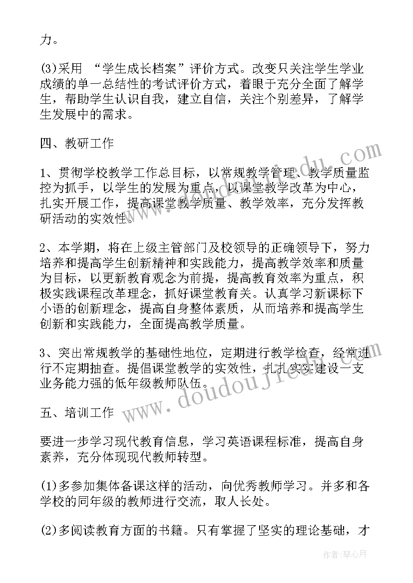 医疗个人年度工作计划表(模板5篇)