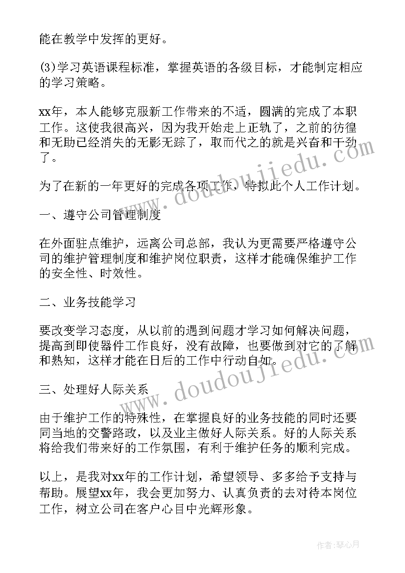 医疗个人年度工作计划表(模板5篇)