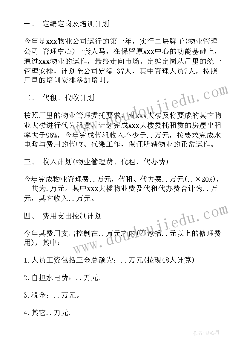 医疗个人年度工作计划表(模板5篇)