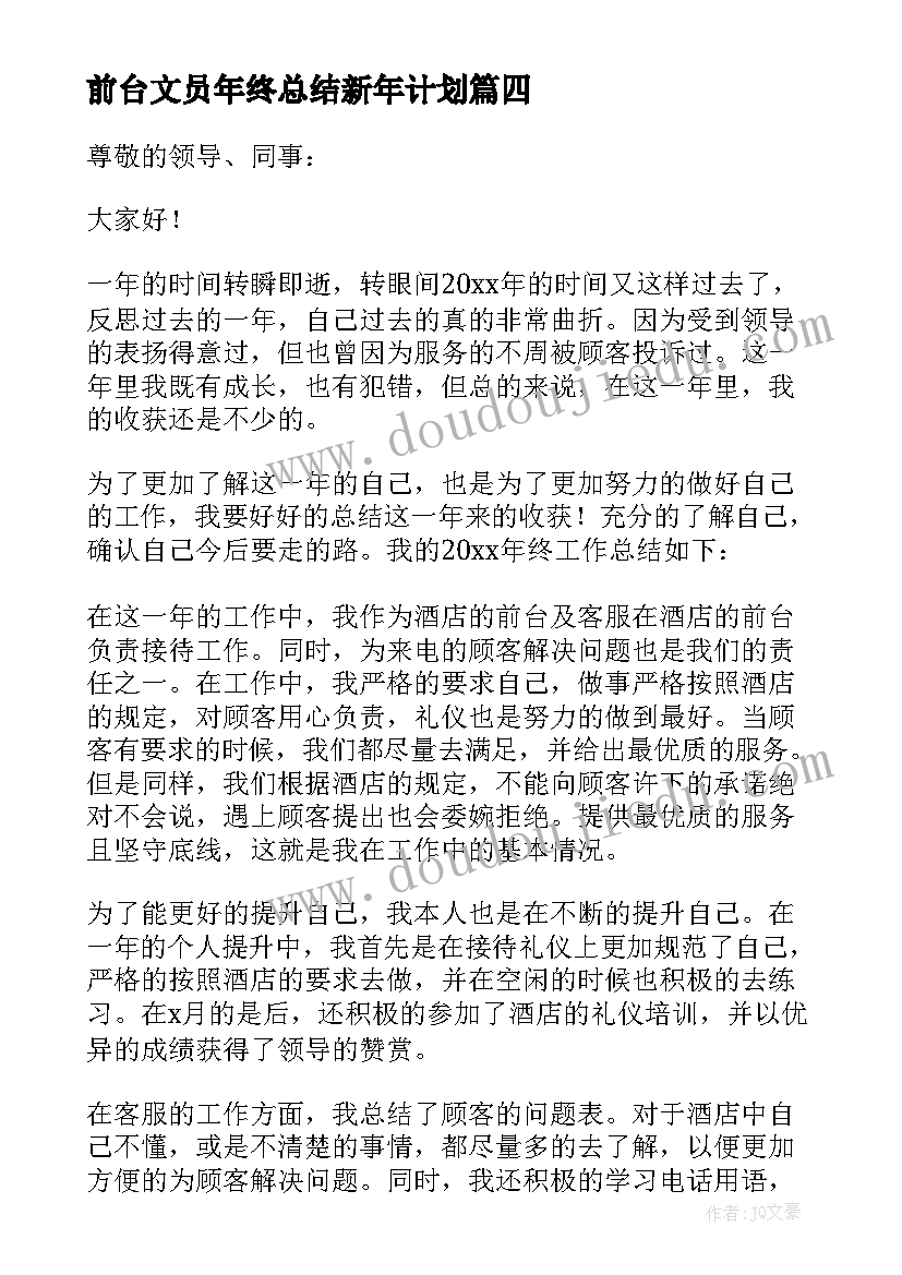 2023年幼儿园大班下学期工会工作总结报告(大全8篇)