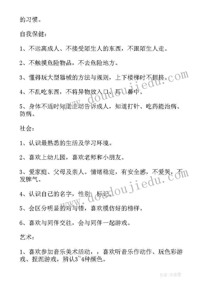 最新亿童小班教案(实用5篇)