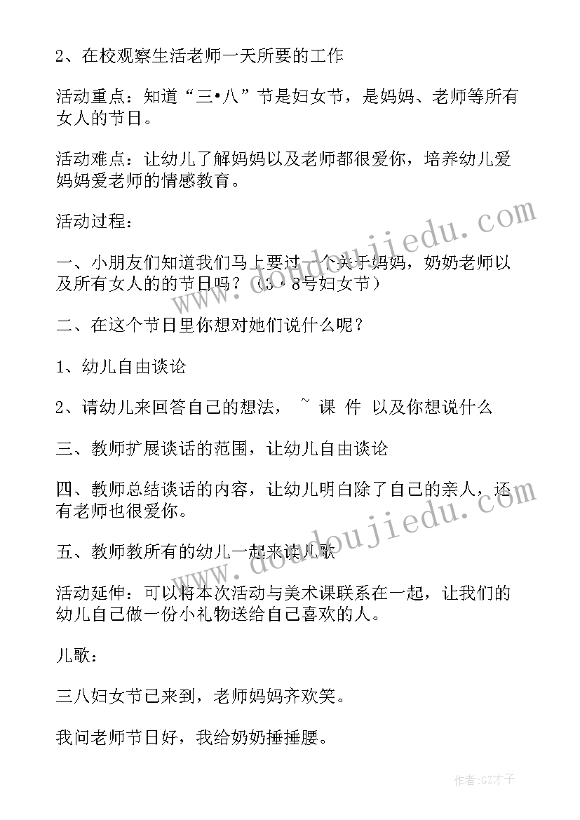 手机店母亲节活动方案 三八妇女节活动方案(实用6篇)