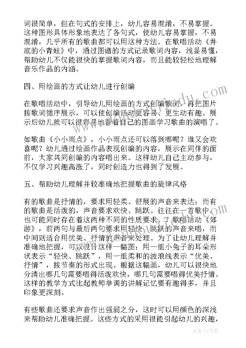 最新小班音乐小兔子乖乖课后反思 音乐教学反思(汇总9篇)