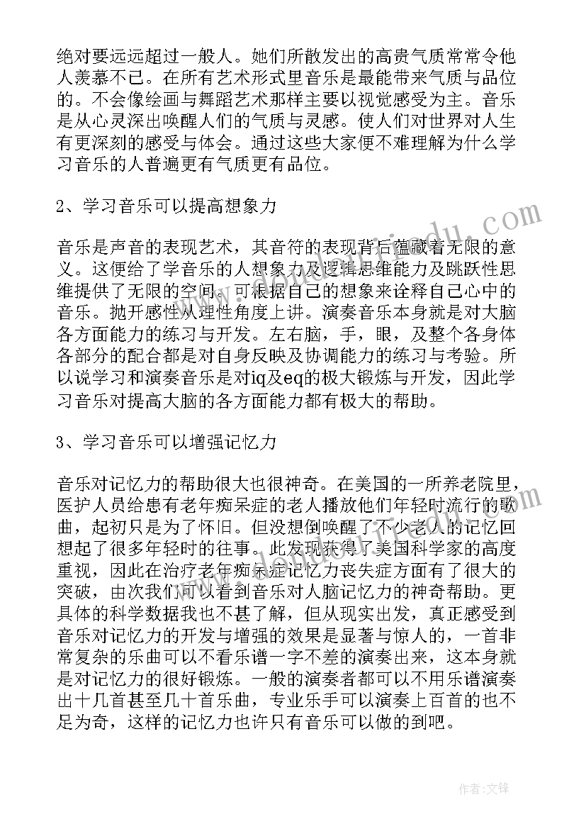 四年级音乐第三课教学反思(汇总5篇)