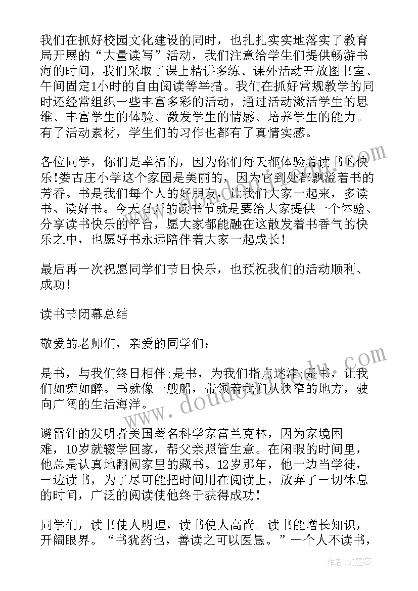 2023年学校才艺大赛活动方案(通用5篇)