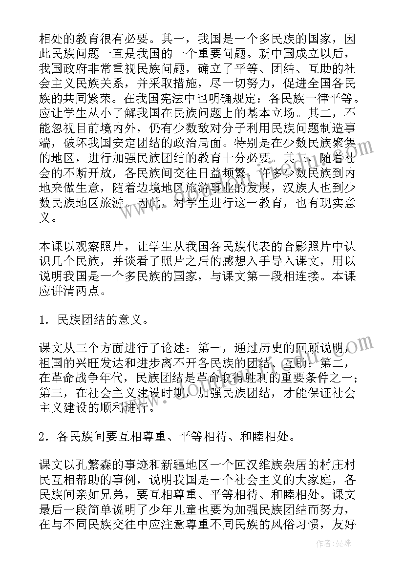 最新设计类教案(精选5篇)