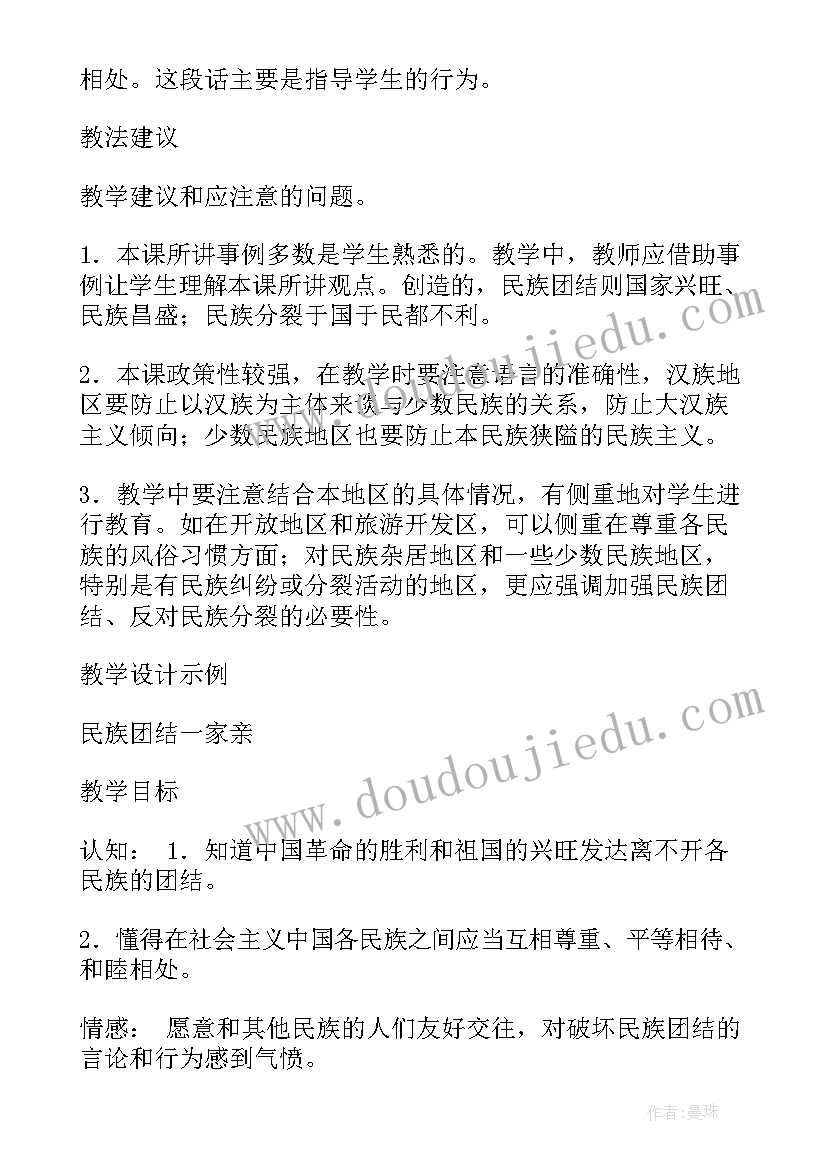 最新设计类教案(精选5篇)